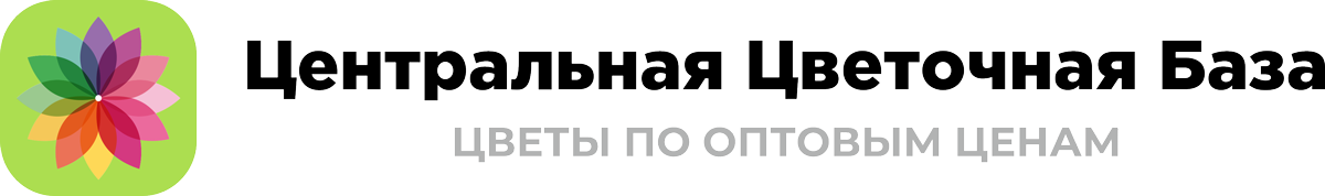 Центральная цветочная база Одилия